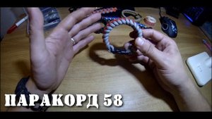 КАК РАССЧИТАТЬ РАЗМЕР БРАСЛЕТА ИЗ ПАРАКОРДА
