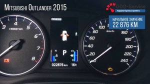 Скрутить пробег Mitsubishi Outlander
