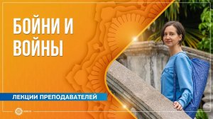 Бойни и войны. Александра Штукатурова