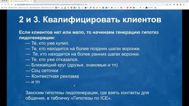5. Ускорение продаж. Лекция Акселератора "-0+500"