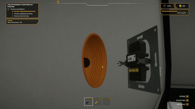 Electrician Simulator Сертификат электрика 2 - Розетки