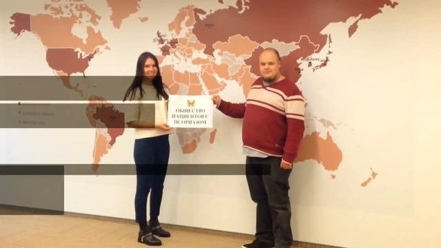 29 октября - Международный день псориаза
