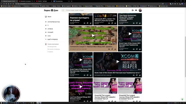 Сбросить вес, не мучая себя! Обзор 2021 от СэнСэя! смотреть онлайн