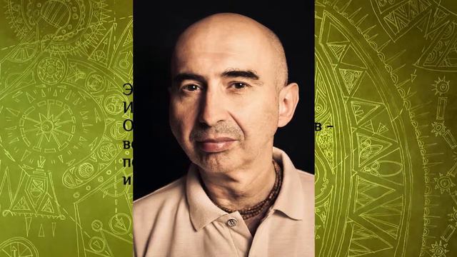 Энвер Измайлов. В чем магия отношений мужского и женского начала?