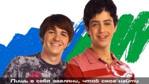Drake Bell - I Found A Way / Russian Cover