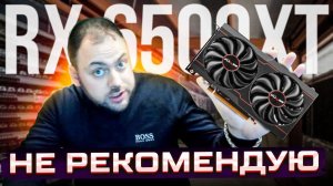 RX 6500 XT в Майнинге от Sapphire | Тесты на 7 монетах | Самая Беспонтовая Покупка