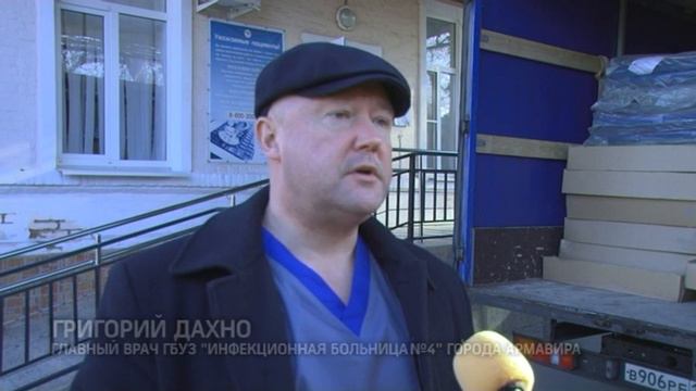 В Армавире в инфекционную больницу привезли 29 новых кроватей смотреть онлайн