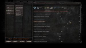 НАСТРОЙКИ STALKER ANOMALY