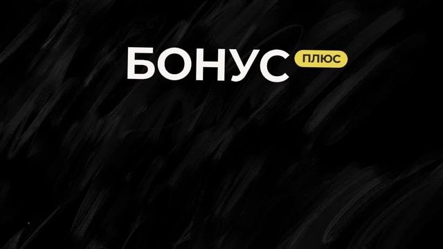 Как ПОБЕЖДАТЬ в переговорах? Простая инструкция