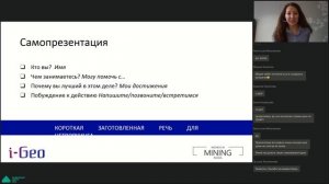 Курс-интенсив «Как защитить проект или рассказать о результатах работ?» - 1 день