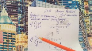 498 Алгебра 9 класс. Системы Неравенств с двумя переменными