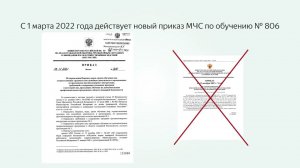 Изменения по ПБ 2022  УЦ Сириус