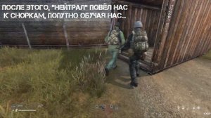 Дневник "Барсука". Серия 3: "Охота на снорков" (DayZ Stalker RP)