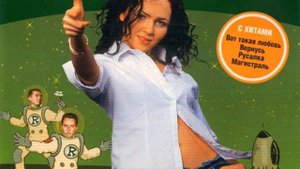 Orbita   никуда не денешься