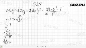 № 317- Алгебра 8 класс Макарычев