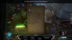 Detectives United 4. Phantoms of the Past | Лига детективов 4. Призраки прошлого прохождение