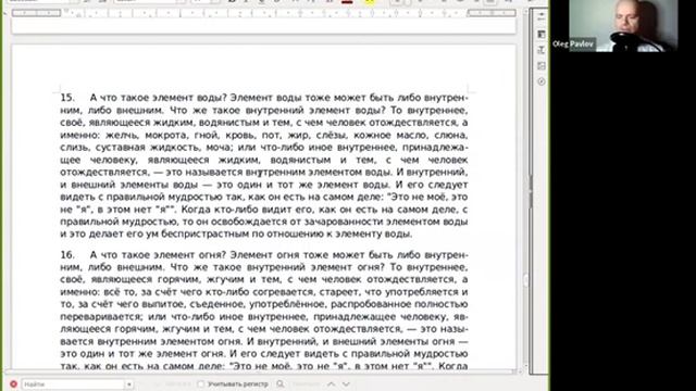 МН 140 Разъяснение об элементах с Олегом Павловым смотреть онлайн