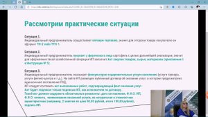 2 урок Что такое первичные учетные документы и зачем их составлять