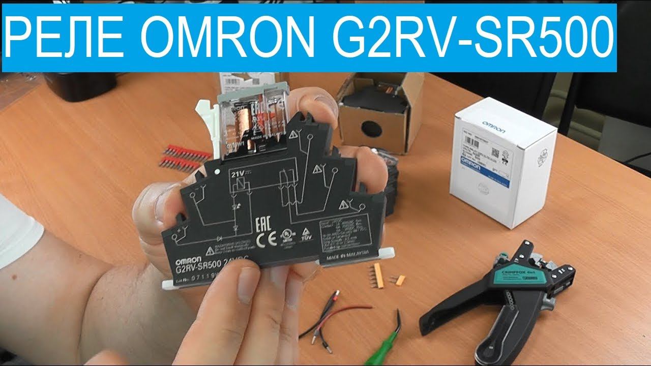 Реле Omron G2RV-SR500 нового типа. Небольшой обзор-отзыв на реле. смотреть онлайн