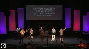 Legacy_Я взойду на Твою святую гору