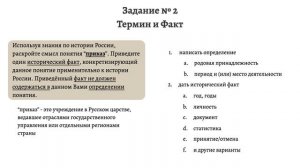 Тема. 18.2. Иван Грозный. Внутренняя политика. Реформы Избранной рады
