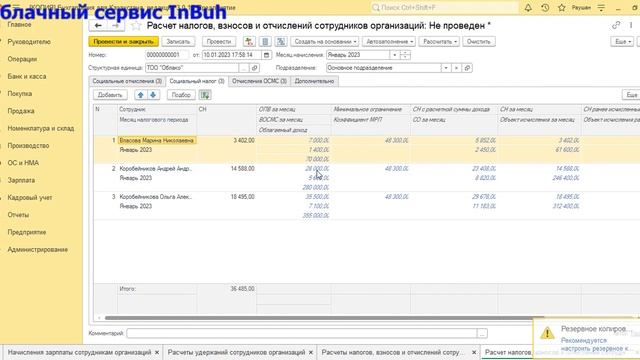 Изменения начисления заработной платы в 2023 году смотреть онлайн