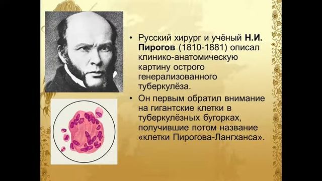 Фтизиатрия ,введение в дисциплину