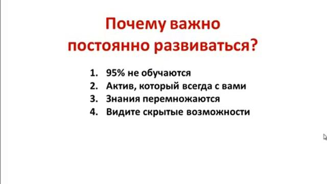 Николай Мрочковский: "Почему важно постоянно развиваться?"