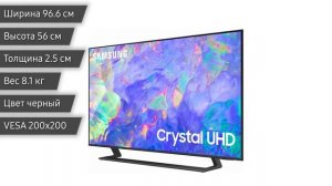 Телевизор Samsung UE43CU8500U (UE43CU8500UXRU)