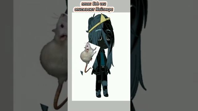 два метром роста, крысы на спине// meme//Nightmare!Sans// be LiLiTA RUSSlA