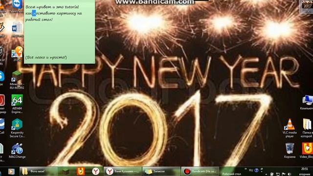 [Tutorial]-Как поставить картинку на рабочий стол? смотреть онлайн