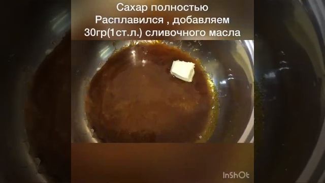 Карамель, домашняя Карамель.Легкий и бюджетный рецепт карамели.Пошаговый рецепт .