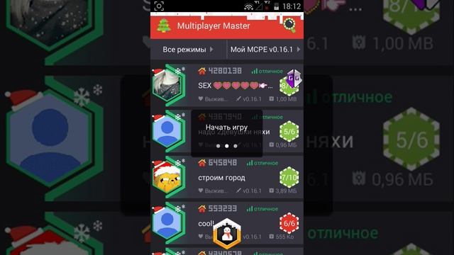 Обзор приложение Multiplayer Master для игры с другими игроками смотреть онлайн