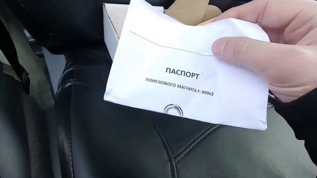 Поисковый магнит РосМагнит. Знакомство и распоковка.