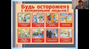 классный час правила безопасности на летних каникулах