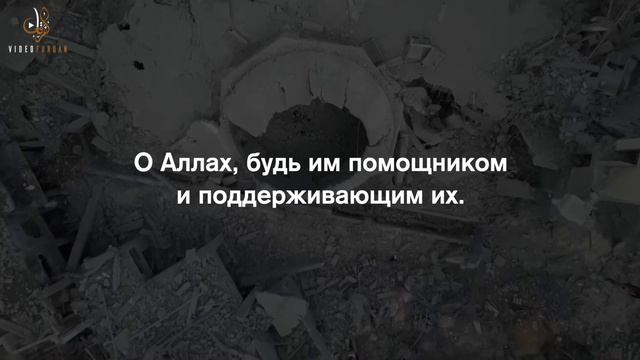 Имам пророческой мечети в Медине делает дуа за Палестину смотреть онлайн