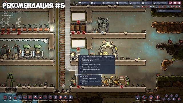 10 советов из личного опыта - Oxygen Not Included смотреть онлайн