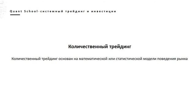 Введение в алгоритмический трейдинг