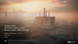 Звездные Войны Джедай-Выживший