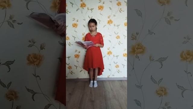 Стихотворение 