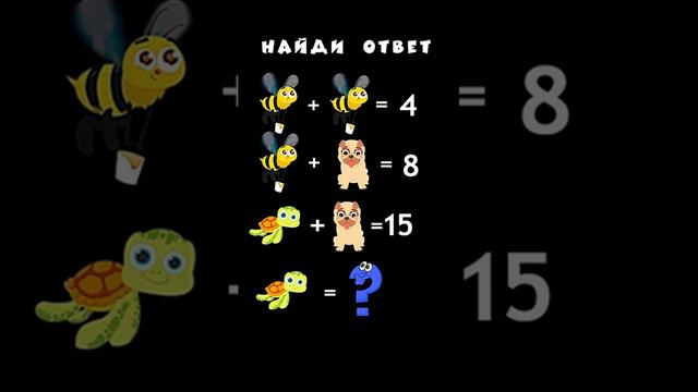 Для детей математическая задачка. Математика для детей смотреть онлайн