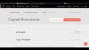 Финализируем сайт для онлайн-школы Английского языка - резервная копия сайта