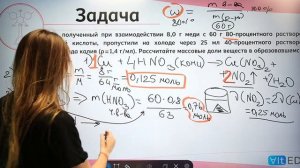 РАЗБОР ЗАДАНИЯ 33! Самое СТРАШНОЕ задание в ЕГЭ Подготовка к ЕГЭ 2022 по ХИМИИ.