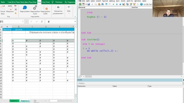 Циклы VBA. Do While и Do Until. Программирование для начинающих. смотреть онлайн