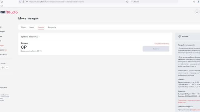 Кошелёк RUTUBE. Обновление монетизации RUTUBE.