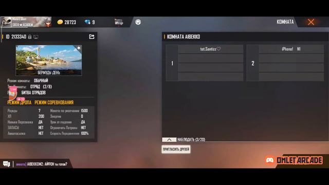 SBOR SNS vs NUMBER ONE смотреть онлайн