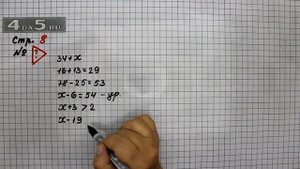 Страница 8 Задание внизу страницы – Математика 3 класс Моро – Учебник Часть 1