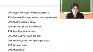 Осетинский язык 10 урок