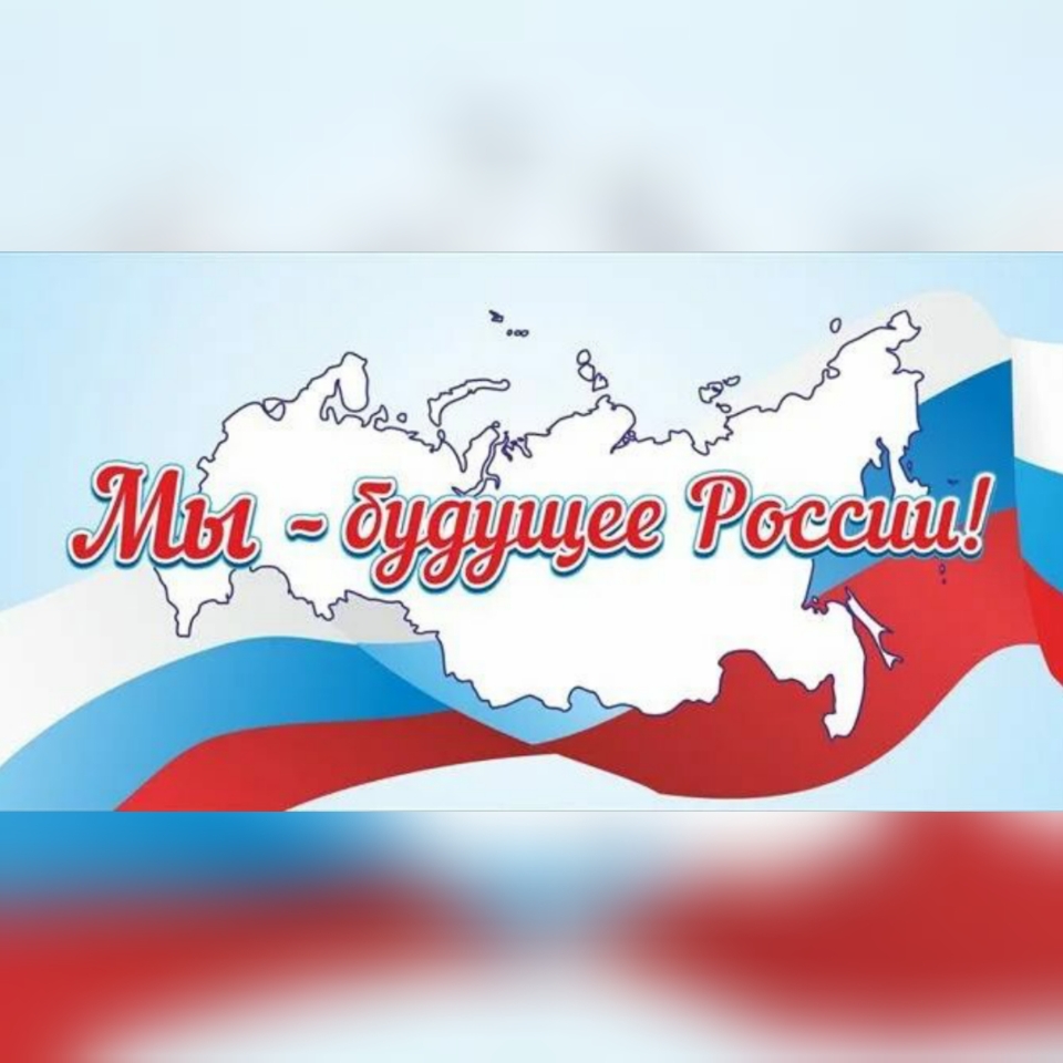 #МыРоссия#МыВместе#филиал 18: Гимн России