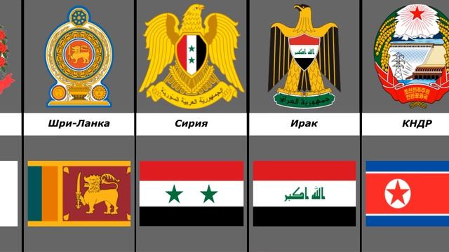 Гербы стран мира (Часть 2) смотреть онлайн
